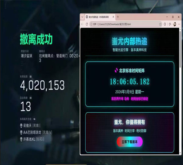 内核外挂三角洲透视自瞄效果
